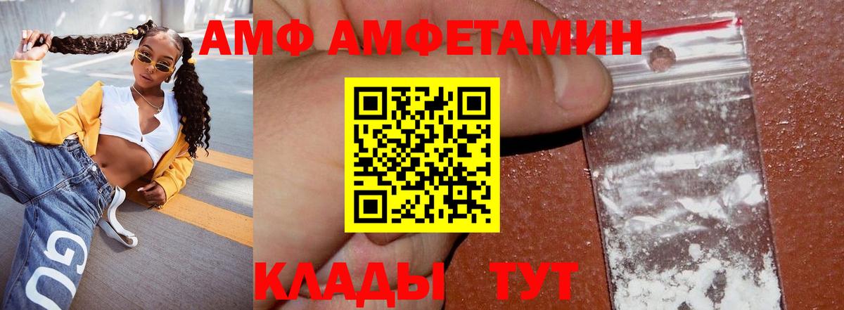 АМФЕТАМИН  Amphetamine  Amphetamine Premium  Усть-Кут 