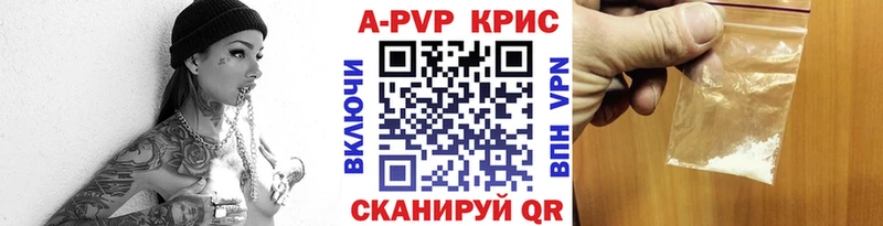 Альфа ПВП кристаллы Усть-Кут