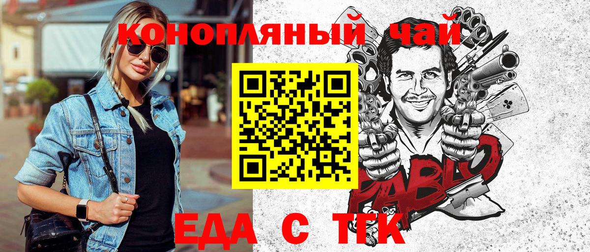 Cannafood марихуана  Усть-Кут 