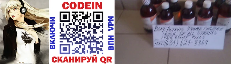 Кодеиновый сироп Lean Purple Drank  где купить   darknet Telegram  Усть-Кут 