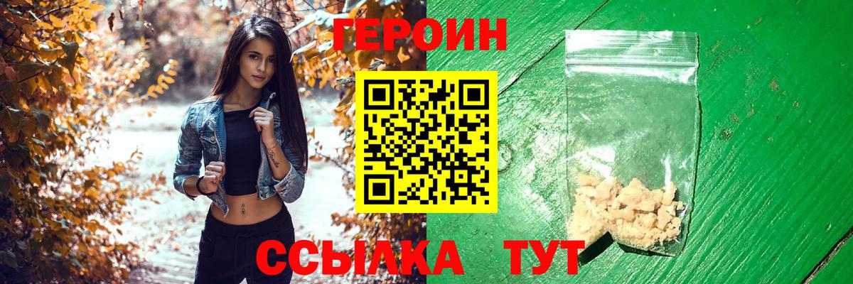 Героин VHQ  Усть-Кут 