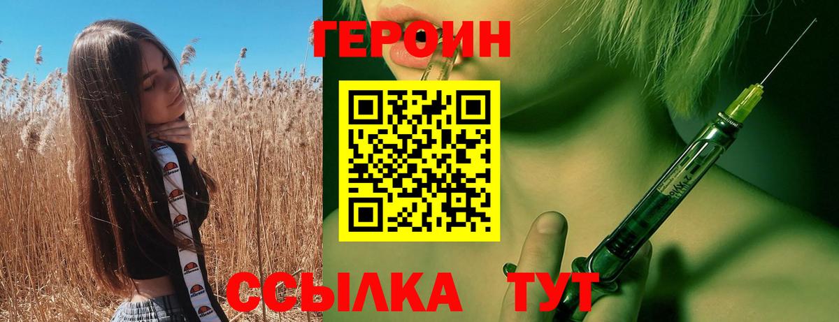 ГЕРОИН гречка Усть-Кут