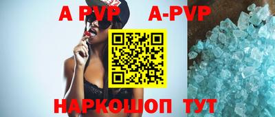 альфа пвп Абакан