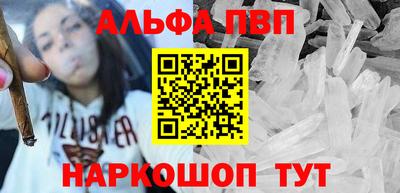 альфа пвп Абакан