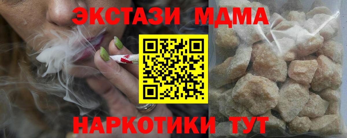 МДМА crystal  MDMA  Усть-Кут 