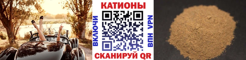 МЯУ-МЯУ мука  даркнет сайт  Усть-Кут 