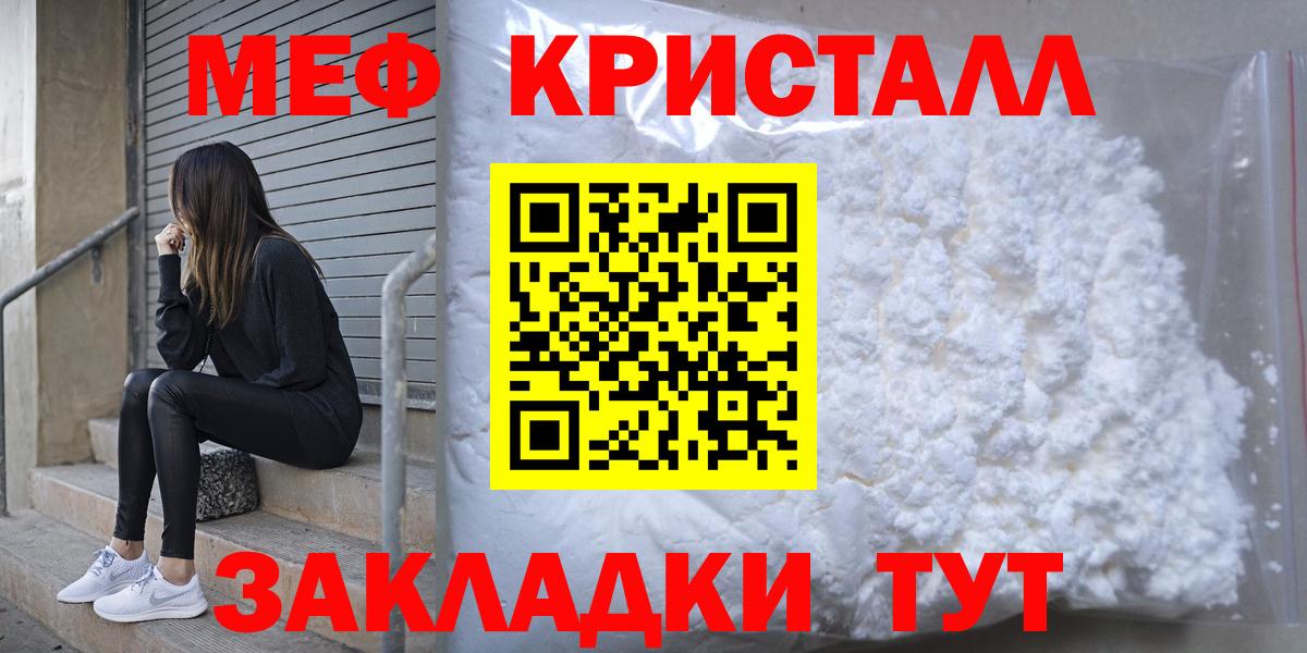 Гашиш  Мефедрон кристаллы  Марихуана  Кокаин  Alpha-PVP СОЛЬ кристаллы  Героин  Цена  Усть-Кут  Меф МЯУ МЯУ кристаллы 