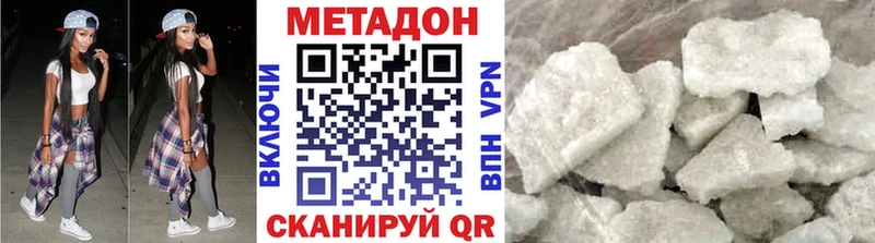 что такое   Усть-Кут  Метадон VHQ 