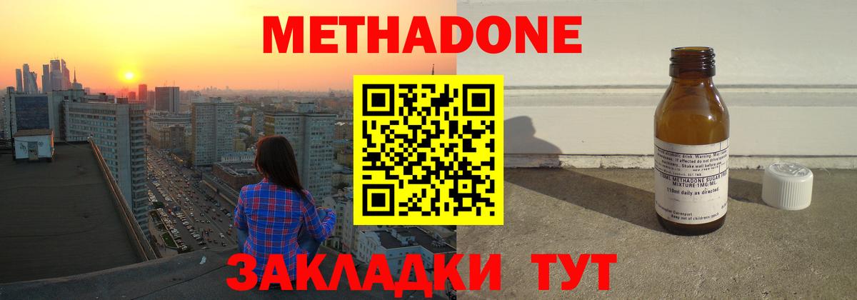 Метадон белоснежный  Усть-Кут  Метадон мёд 