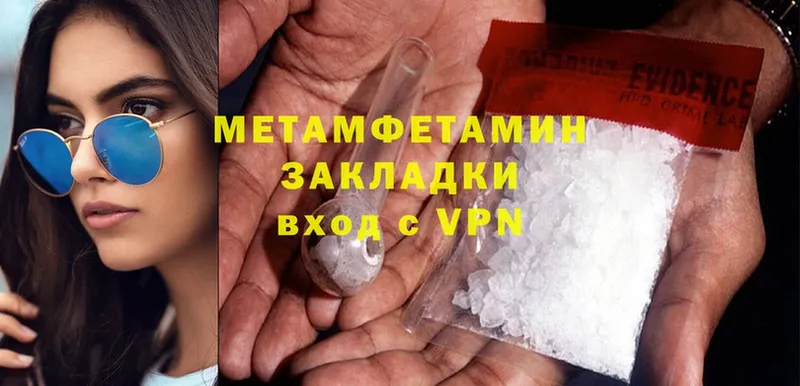 Первитин Methamphetamine  Усть-Кут 