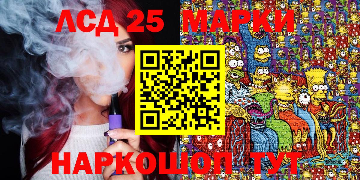 Марки 25I-NBOMe 1,8мг Усть-Кут