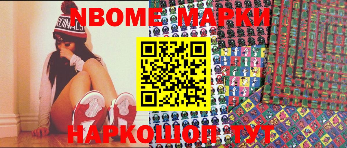Наркотические марки 1,5мг  Усть-Кут  Наркотические марки  Наркотические марки 1,5мг 